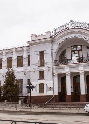 ДК железнодорожников (Самара)